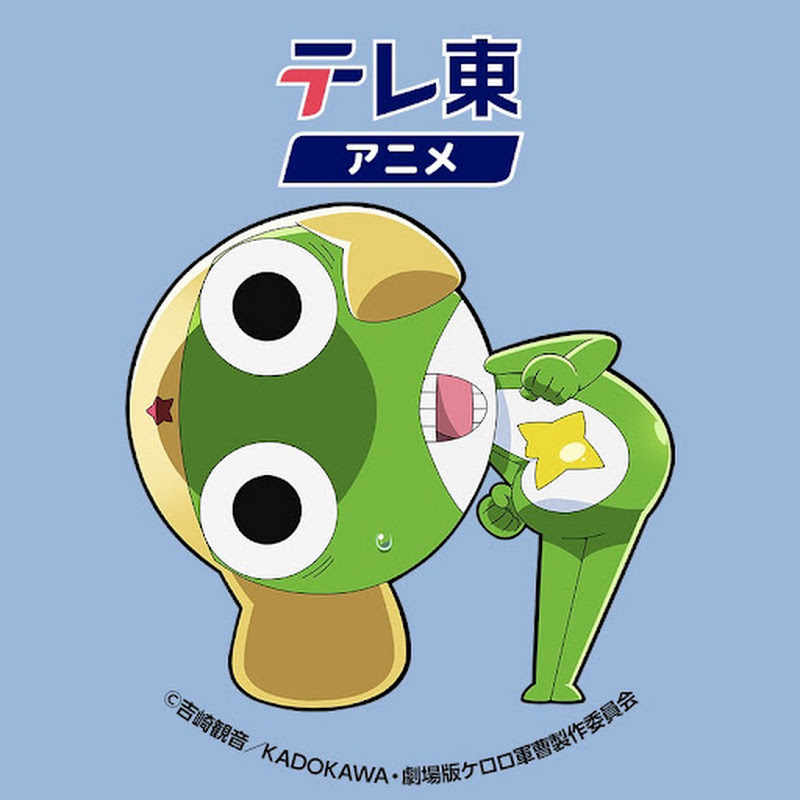 テレ東アニメ