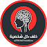yquEt93Tu8g-channel-avatar-خلف كل شخصية