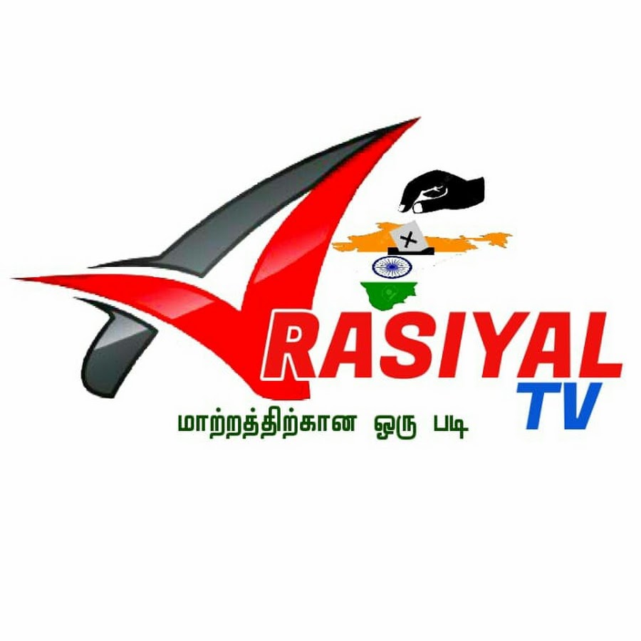 Arasiyal Tv यूट्यूब चैनल अवतार