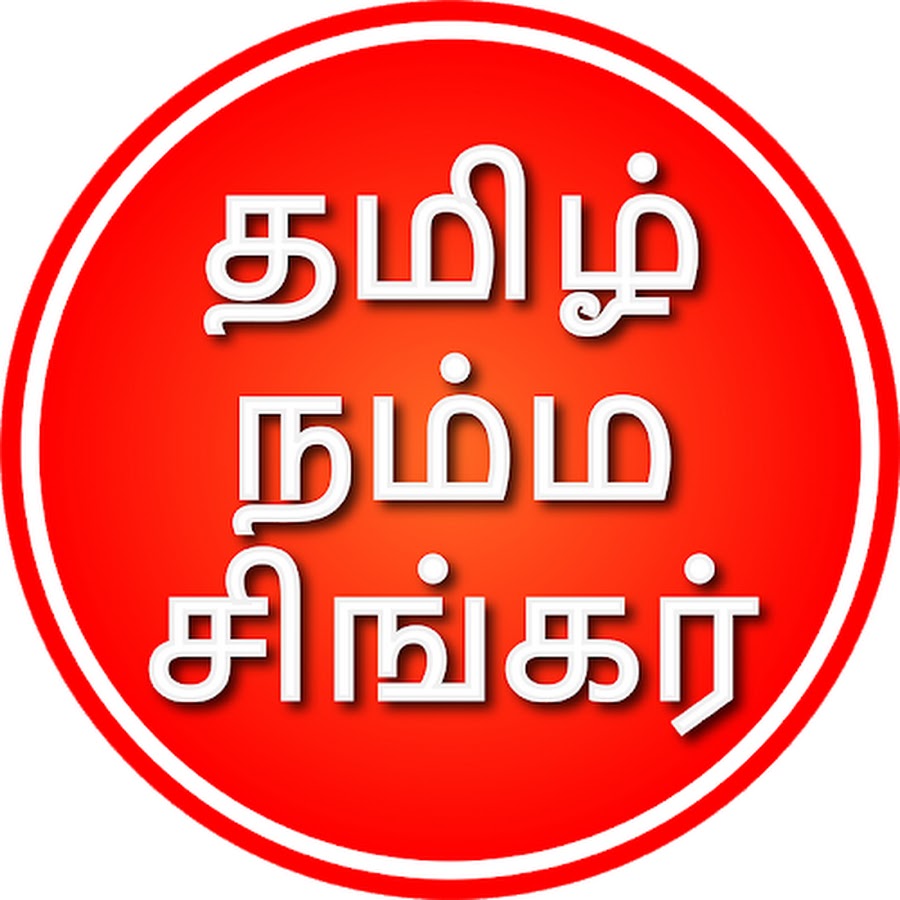 tamilnamma super singer YouTube channel avatar