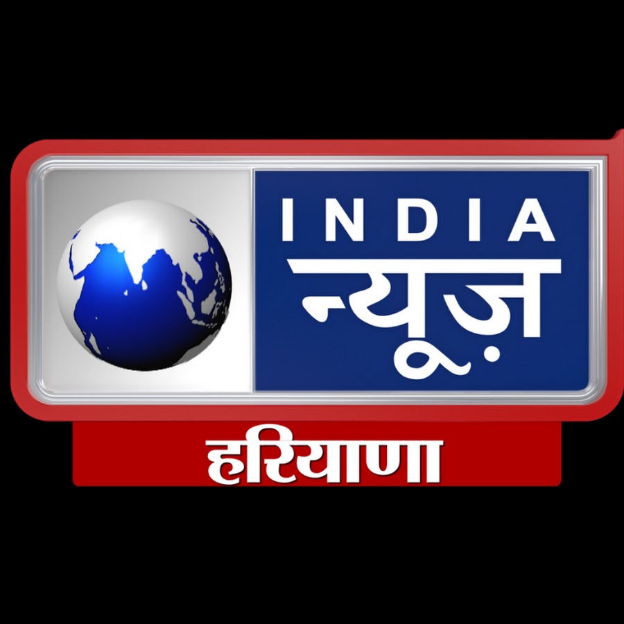 India news haryana