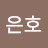 김은호