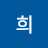 라희