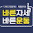 바른자세우다경