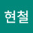 하민이튜브