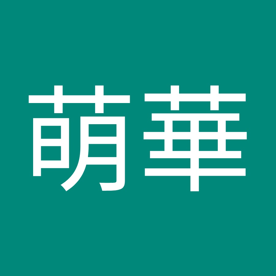 桐生萌華 Youtube