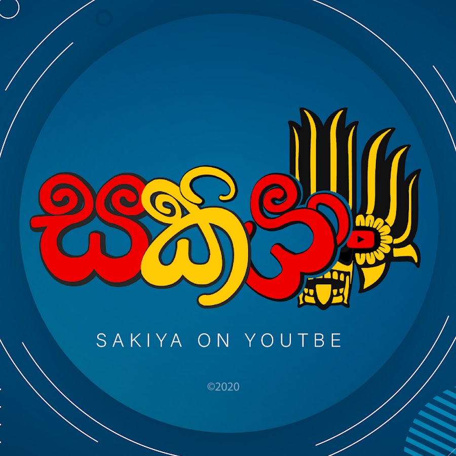 Sakiya - à·ƒà¶šà·’à¶ºà· ইউটিউব চ্যানেল অ্যাভাটার