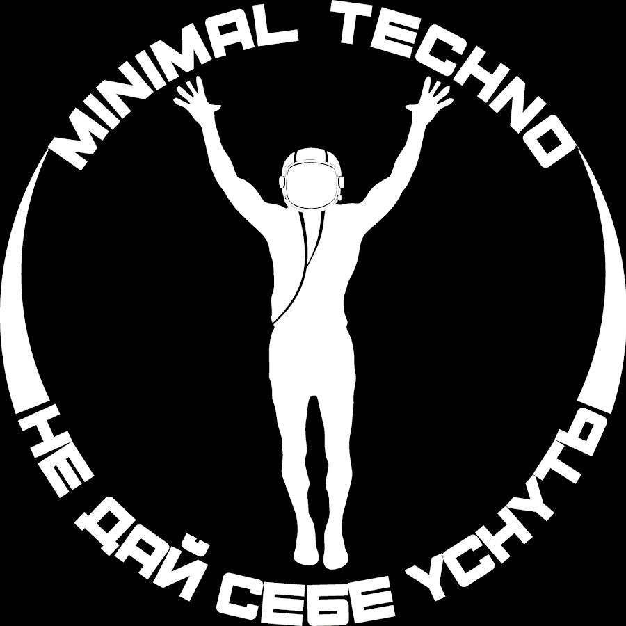 Minimal Techno - ÐÐµ