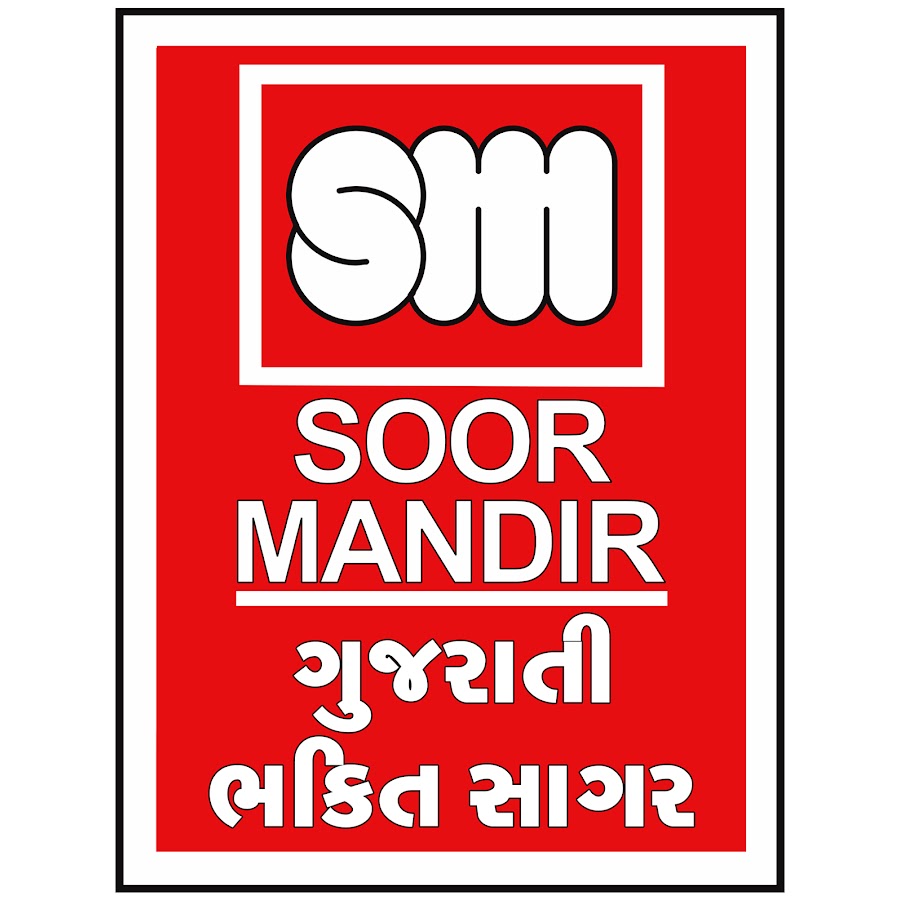 Gujarati Bhakti Sagar YouTube channel avatar