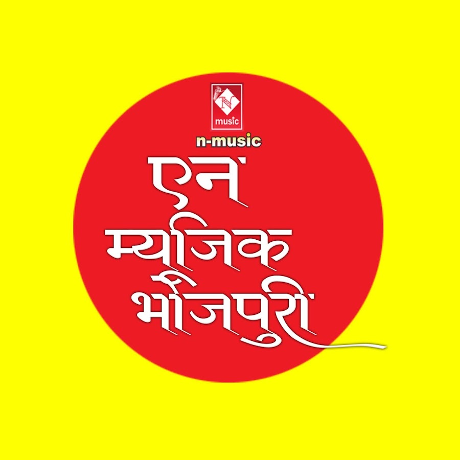 BhojpuriDhamal YouTube channel avatar