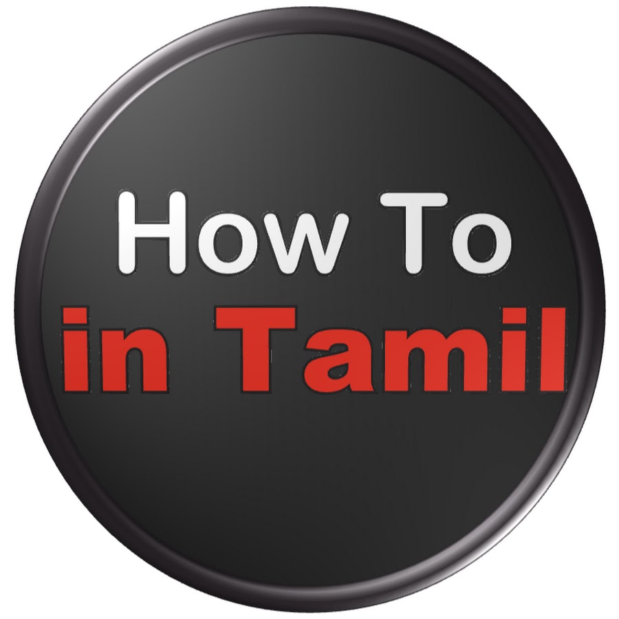 How to in Tamil -