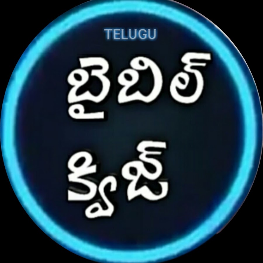 Telugu Bible Quiz YouTube channel avatar