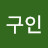 지구인
