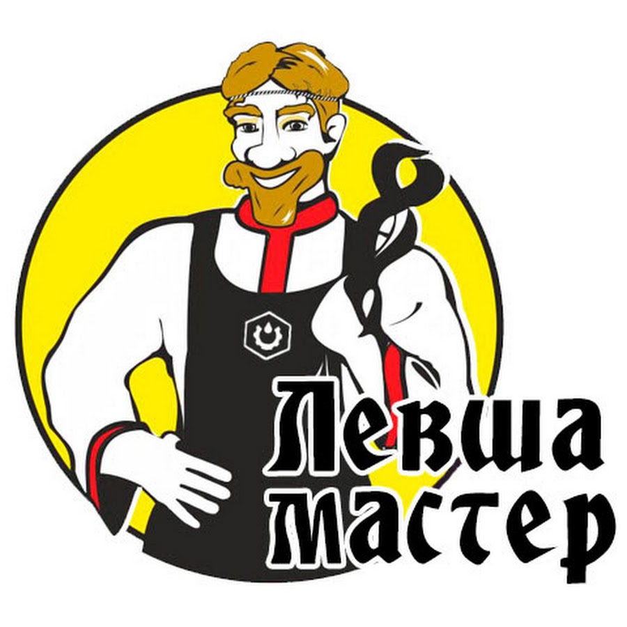 Режим Работы Магазина Левша