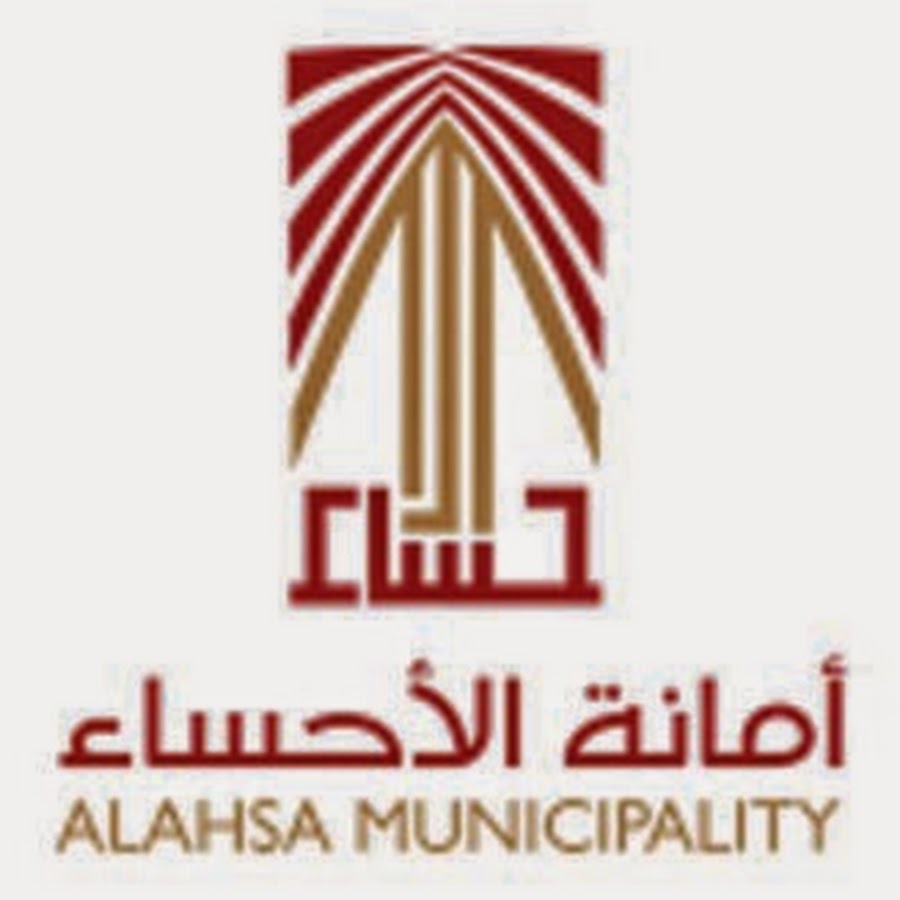 alhasa municipality YouTube channel avatar