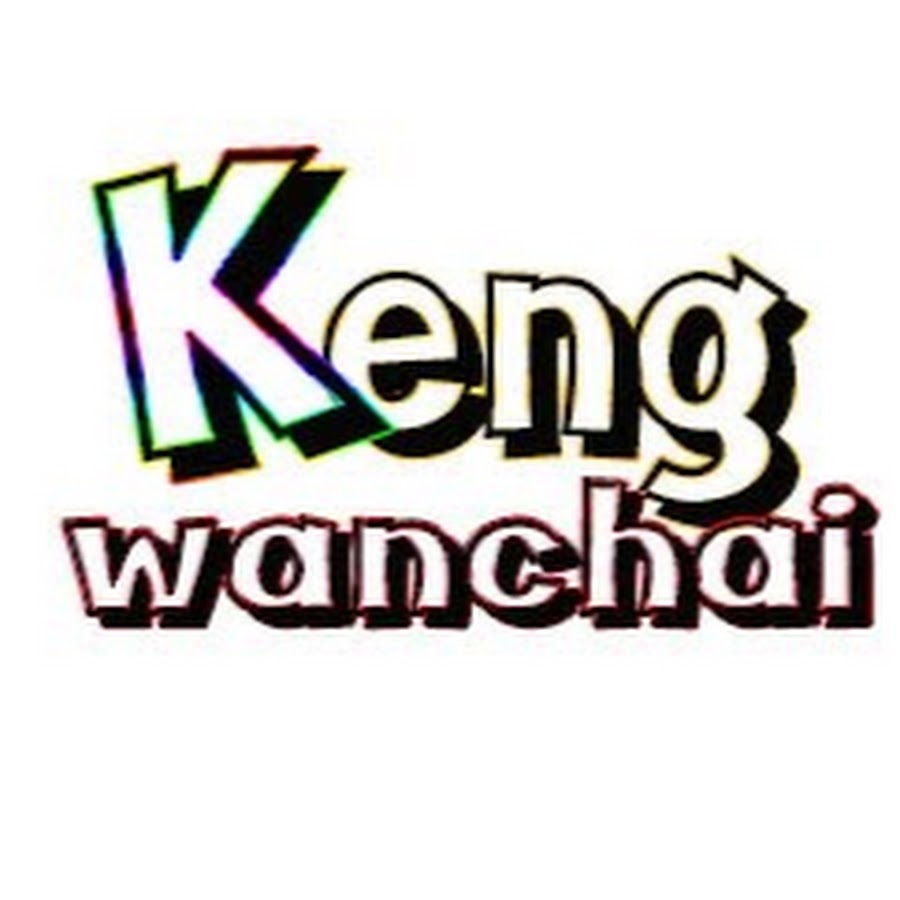 keng wanchai ইউটিউব চ্যানেল অ্যাভাটার