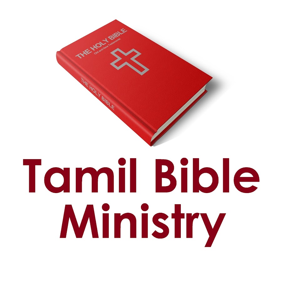 Tamil Bible Ministry ইউটিউব চ্যানেল অ্যাভাটার