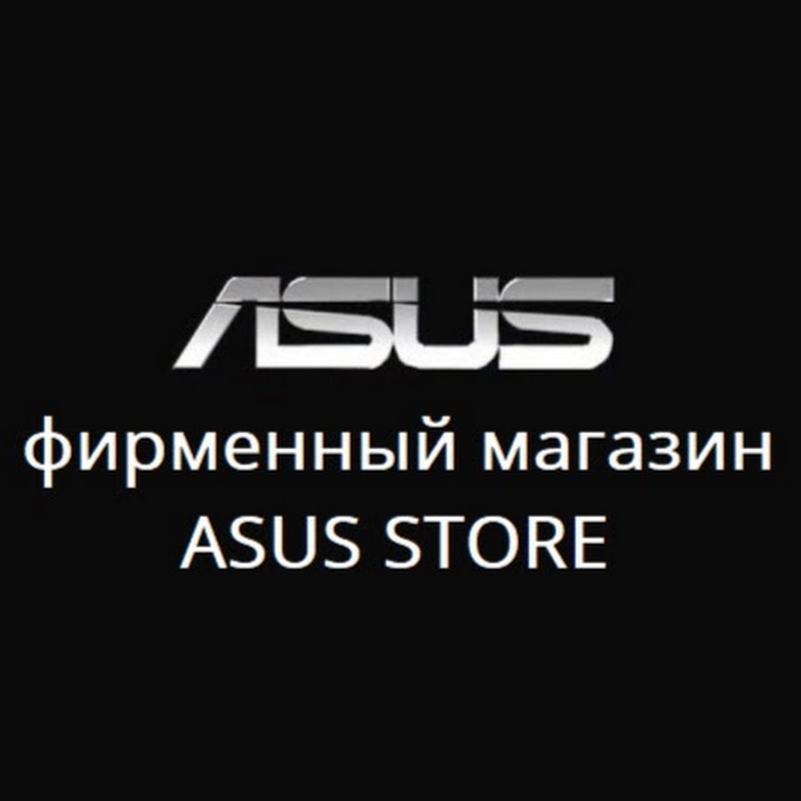 Асус Магазин Одежды Официальный Сайт