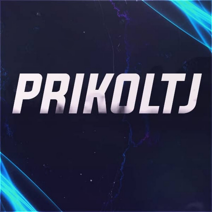 Prikol TJ YouTube channel avatar