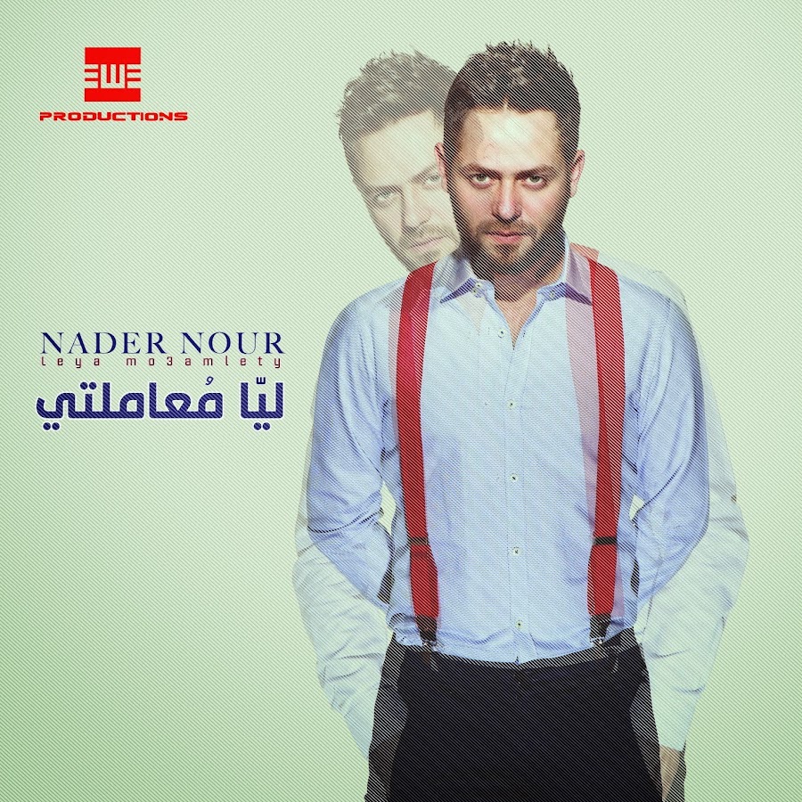 Nader Nour YouTube channel avatar