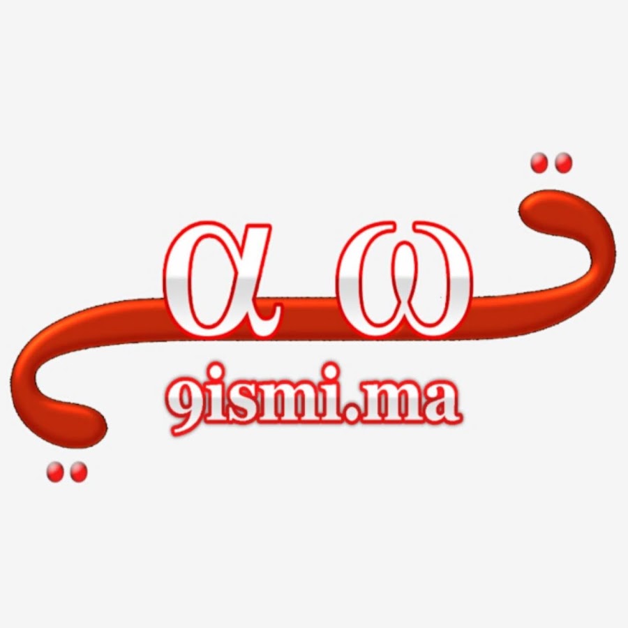 9ismi.ma YouTube channel avatar