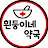 흰둥이네약국