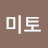 티끌모아