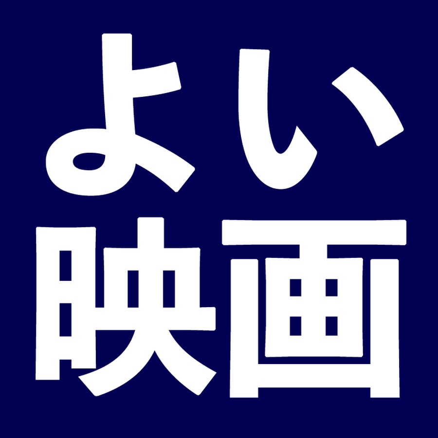 映画 シン エヴァンゲリオン劇場版 の感想と考察 神は最初からいなかった説 Good Movies