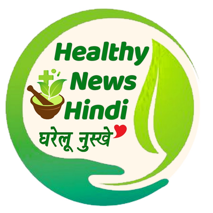 Home Remedies Tips YouTube channel avatar