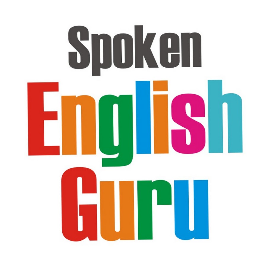 Spoken English Guru رمز قناة اليوتيوب