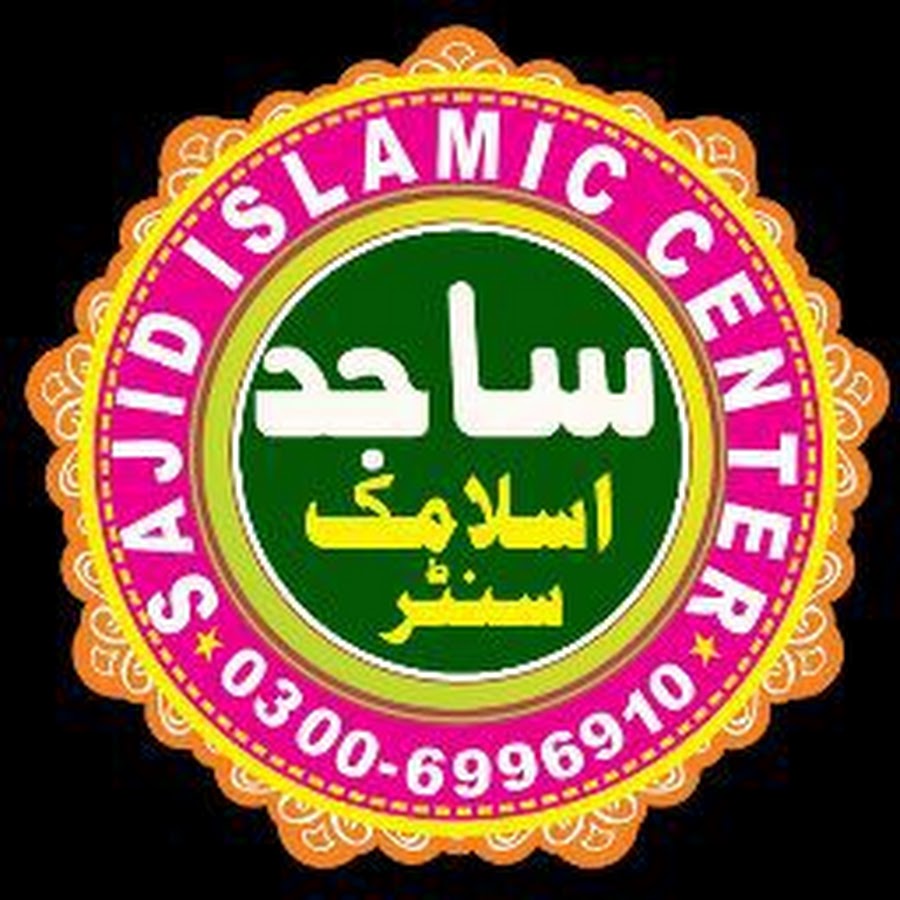 Sajid Islamic Center