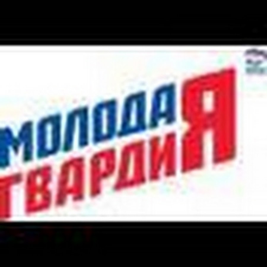 Молодая Гвардия Магазин Официальный Сайт Москва