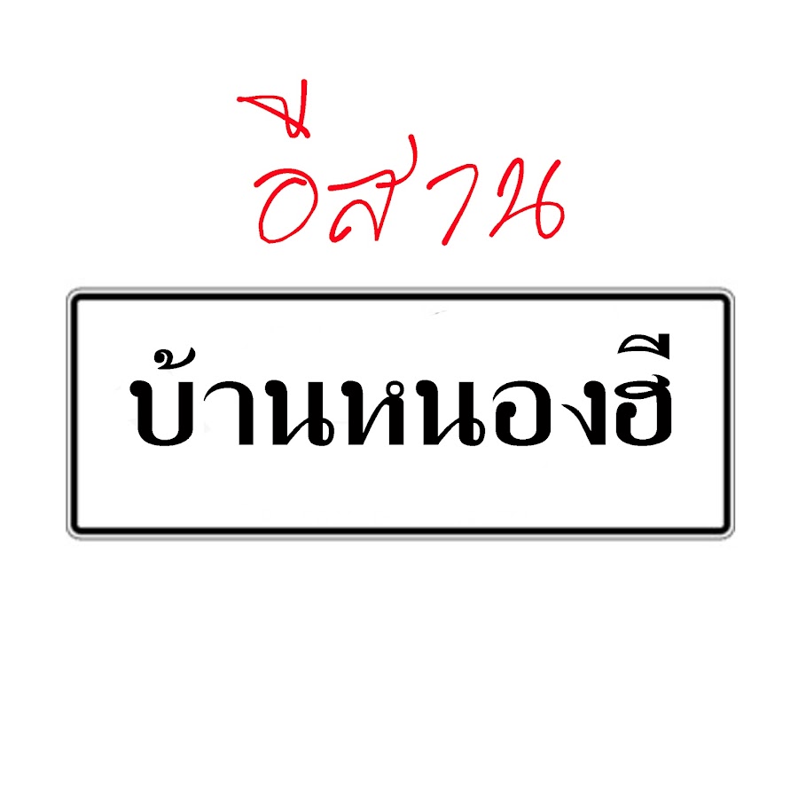 Digitaltv Thailand YouTube kanalı avatarı