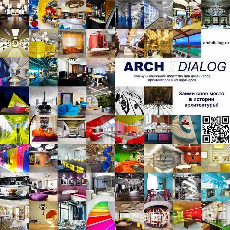 архдиалог. архдиалог экскурсии. архдиалог. Archdialog. конференции для дизайнеров «архдиалог.