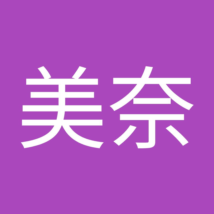 伊藤美奈 Youtube