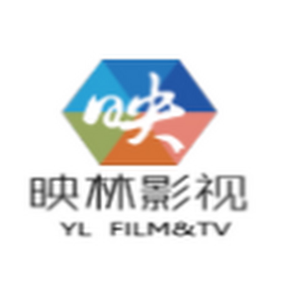 映林影视yl Flim Tv 经典华语电视剧 Youtube