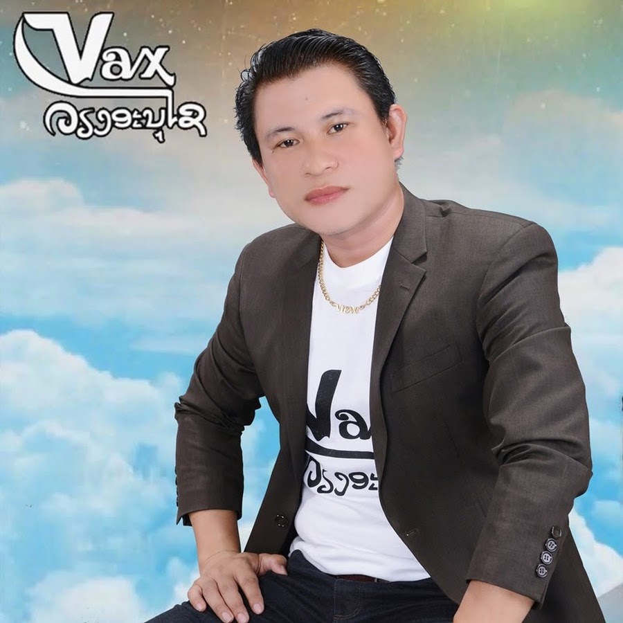 Vieng Anouxai Official Avatar channel YouTube 