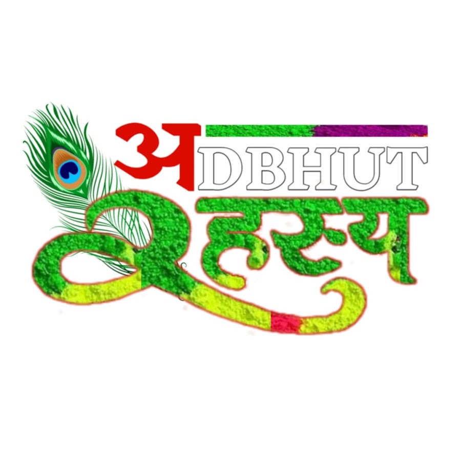Adbhut Rahsay YouTube channel avatar