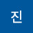 마마진