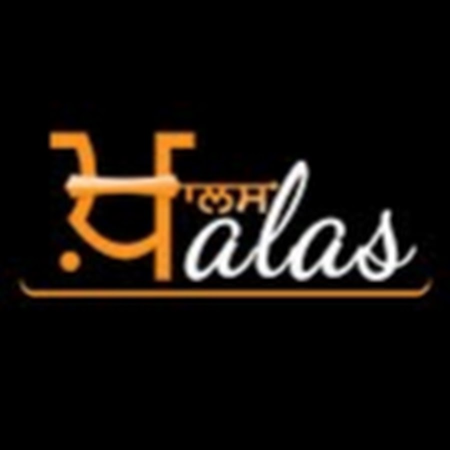 The KhalasTV YouTube channel avatar