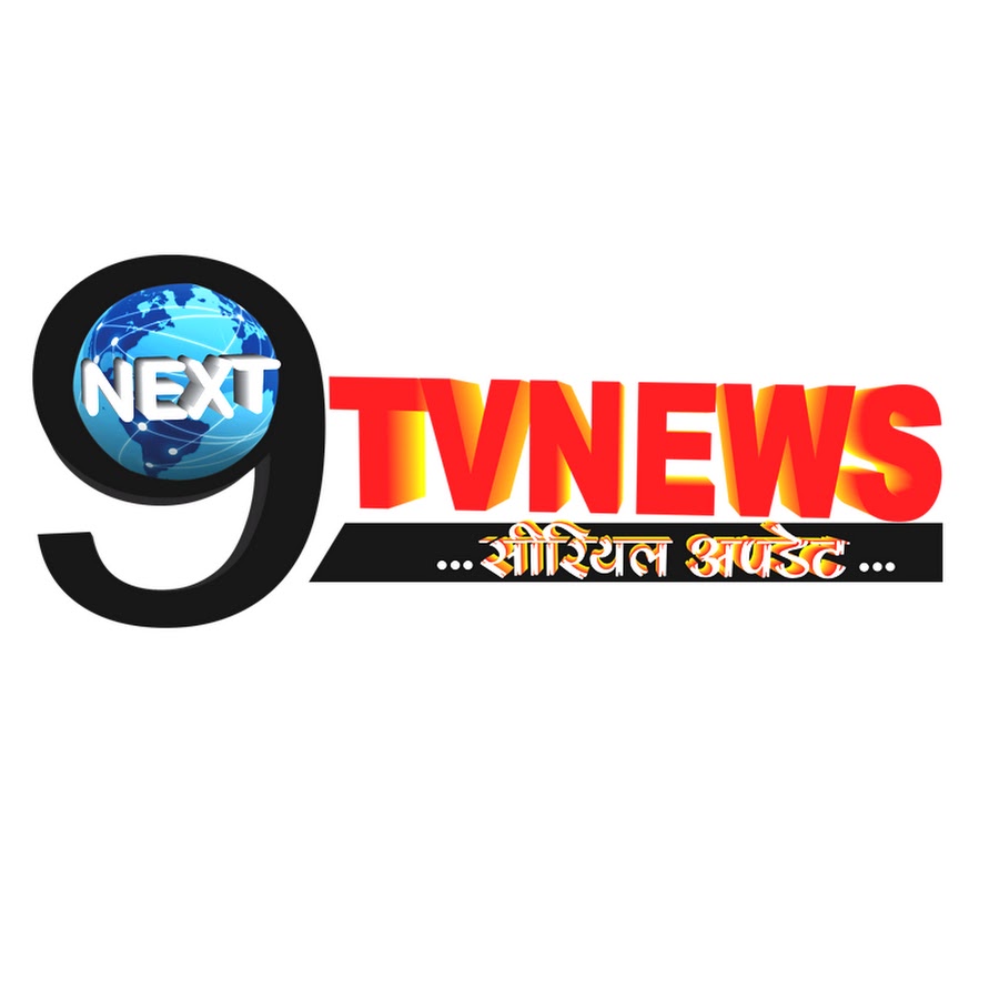 Next9TvNews à¤¸à¥€à¤°à¤¿à¤¯à¤² à¤…à¤ªà¤¡à¥‡à¤Ÿ ইউটিউব চ্যানেল অ্যাভাটার