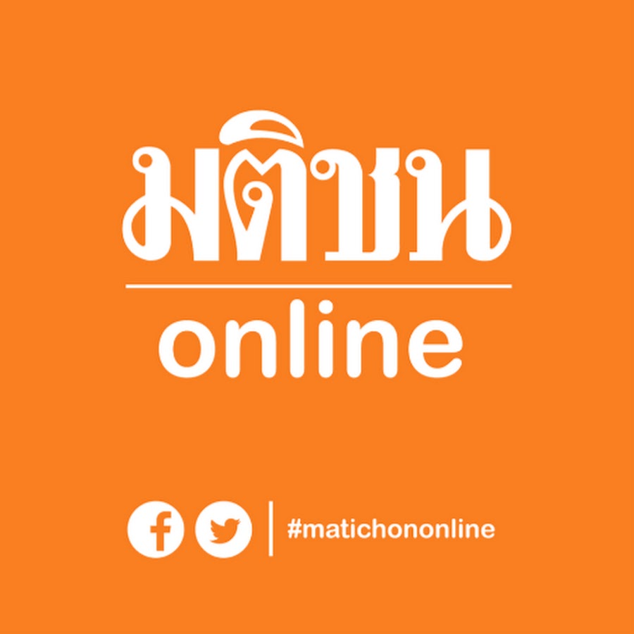 Matichon Online YouTube channel avatar