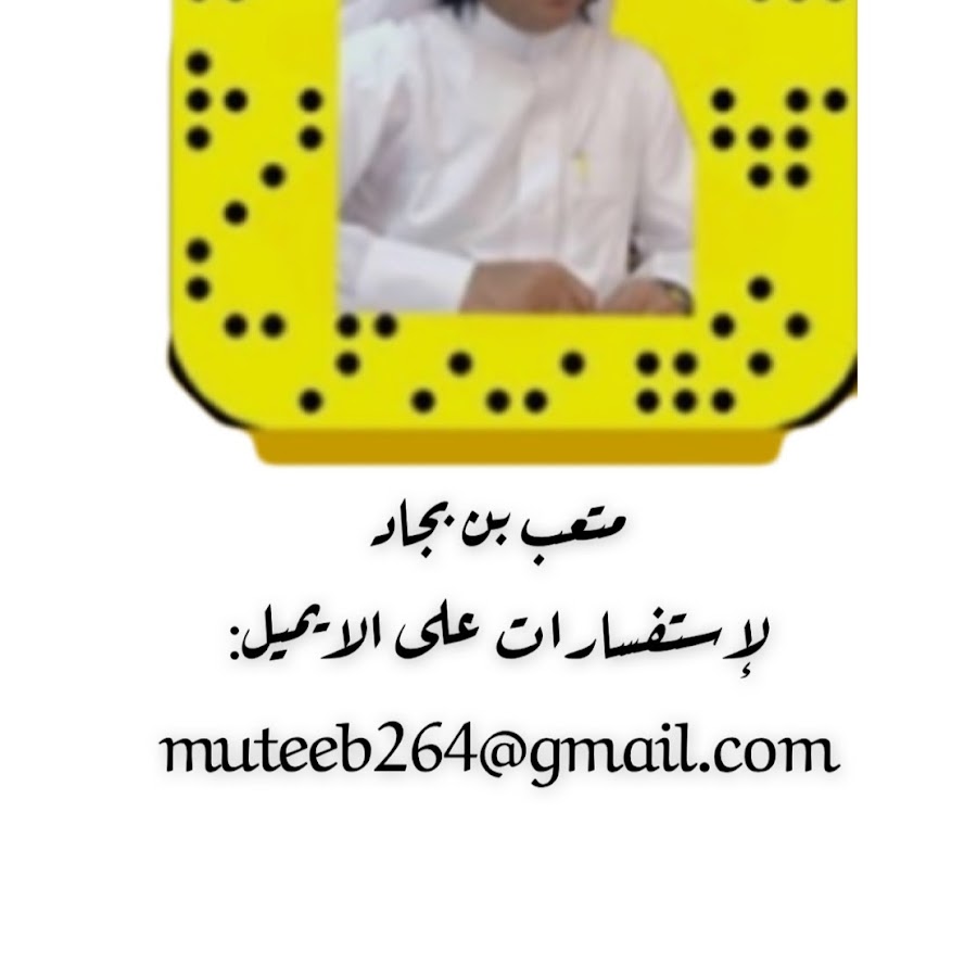 Ù…ØªØ¹Ø¨ Ø¨Ø¬Ø§Ø¯