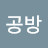 솔라엔공방