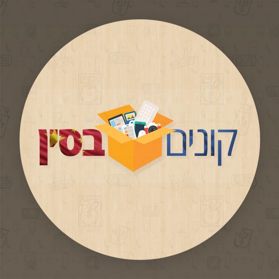 Konim Be Sin ×§×•× ×™×