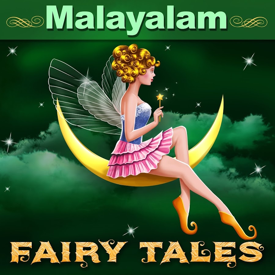Malayalam Fairy Tales Avatar canale YouTube 