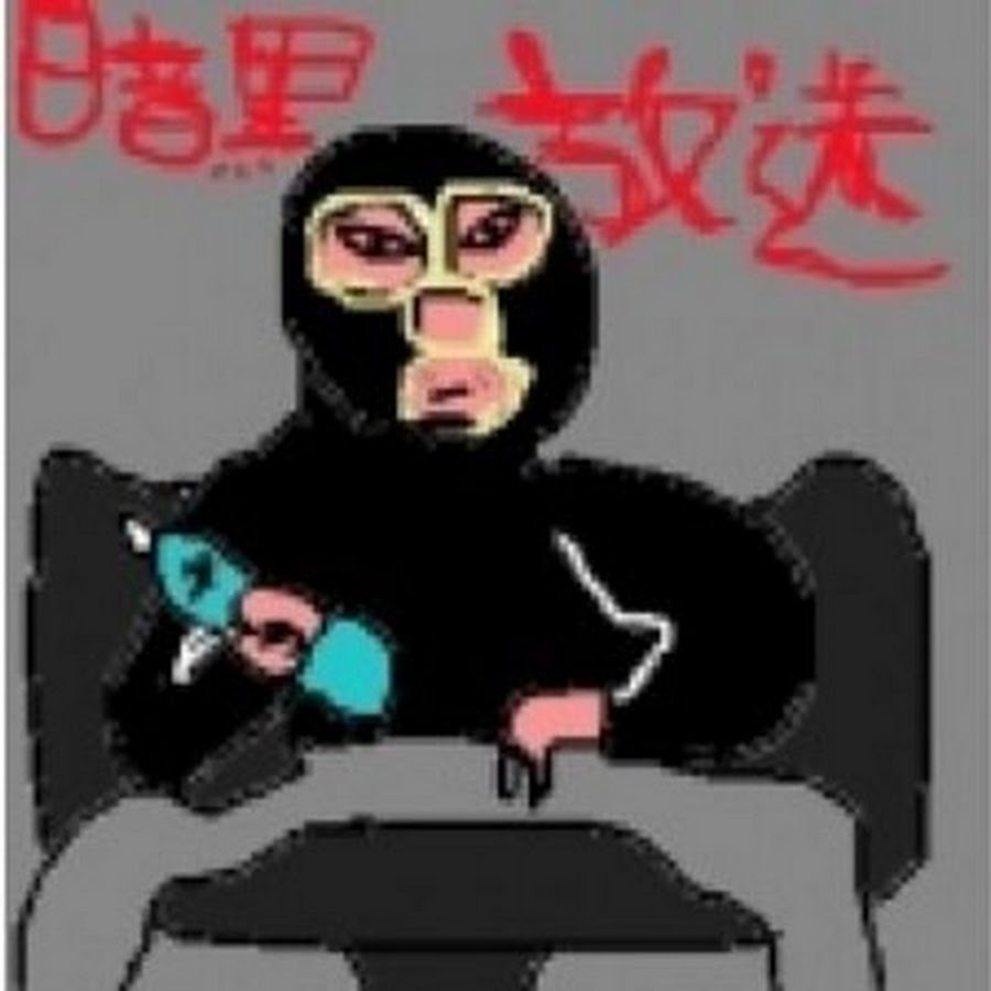 インチキおじさん切り抜き Youtube
