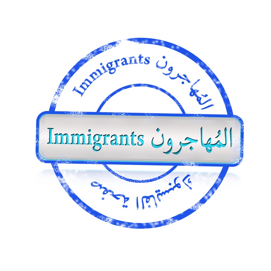 DZ Immigrants Awatar kanału YouTube