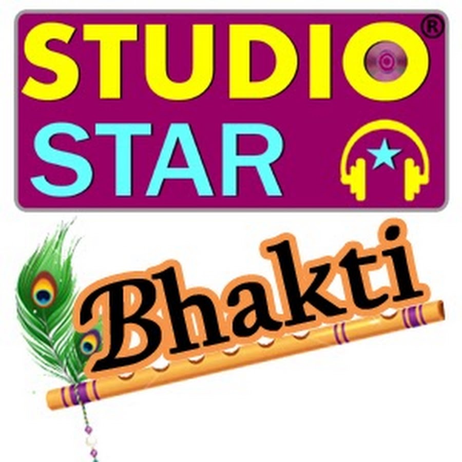 Studio Star Bhakti ইউটিউব চ্যানেল অ্যাভাটার