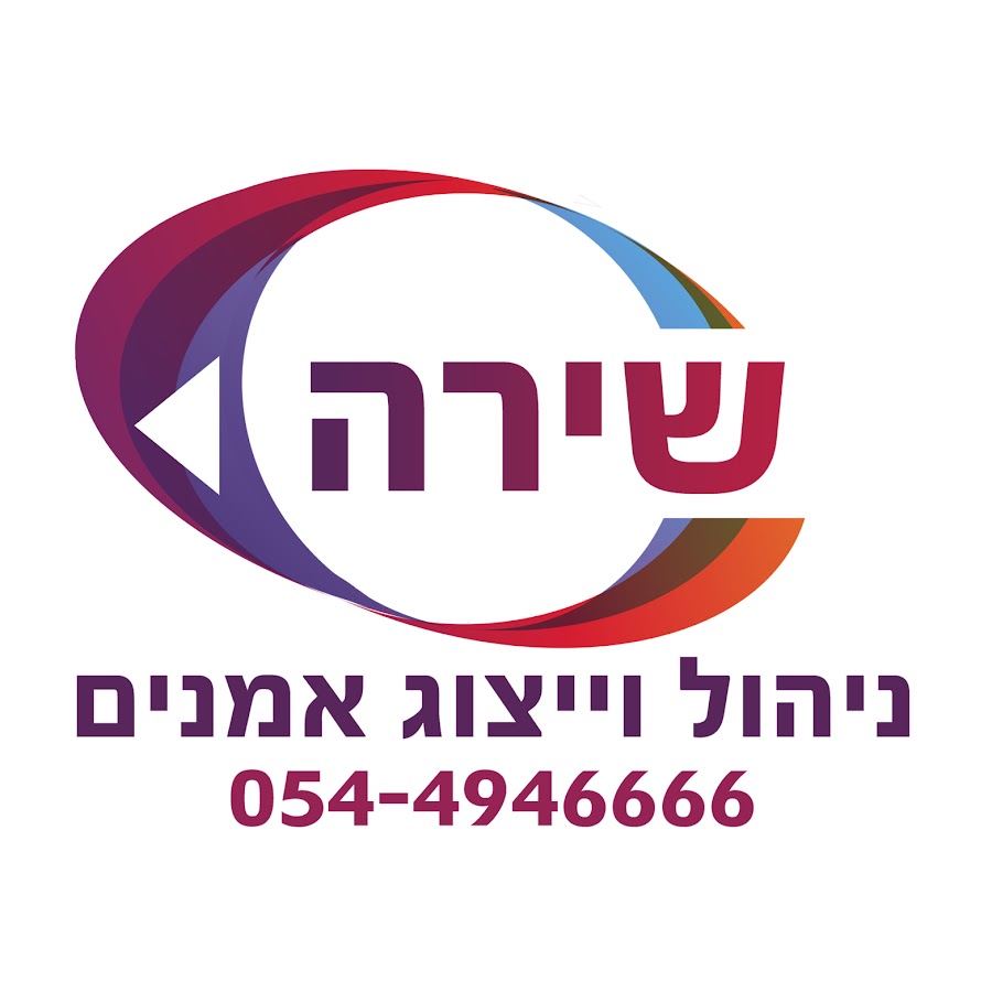 ×©×™×¨×” ×”×¤×§×•×ª